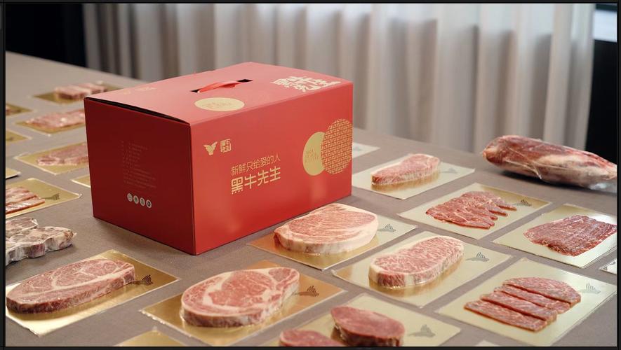 黑牛先生和牛肉礼盒