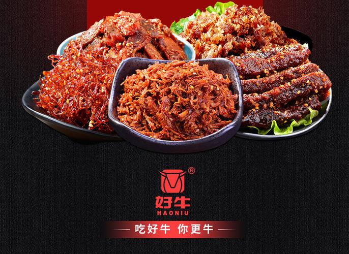 好牛爆辣灯影牛肉丝108g*5