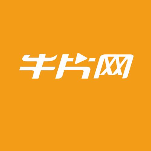 官方牛本牛